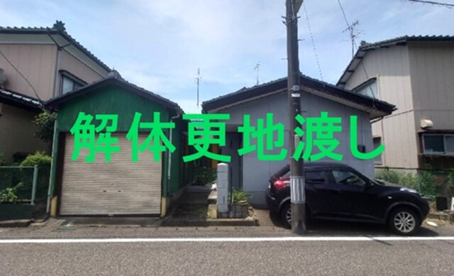 新潟市江南区荻曽根一丁目　土地