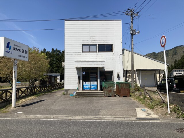 東蒲原郡阿賀町　売事務所