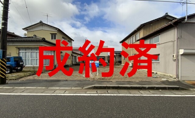 新潟市南区白根東町一丁目　売地