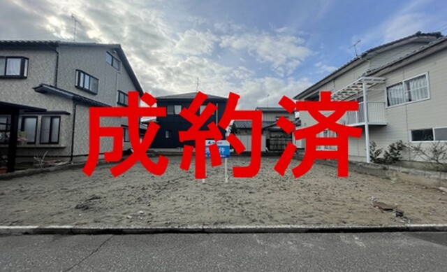 新潟市江南区西町五丁目　売地