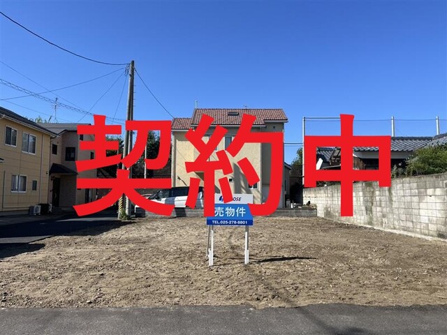 新潟市東区中山四丁目　売地