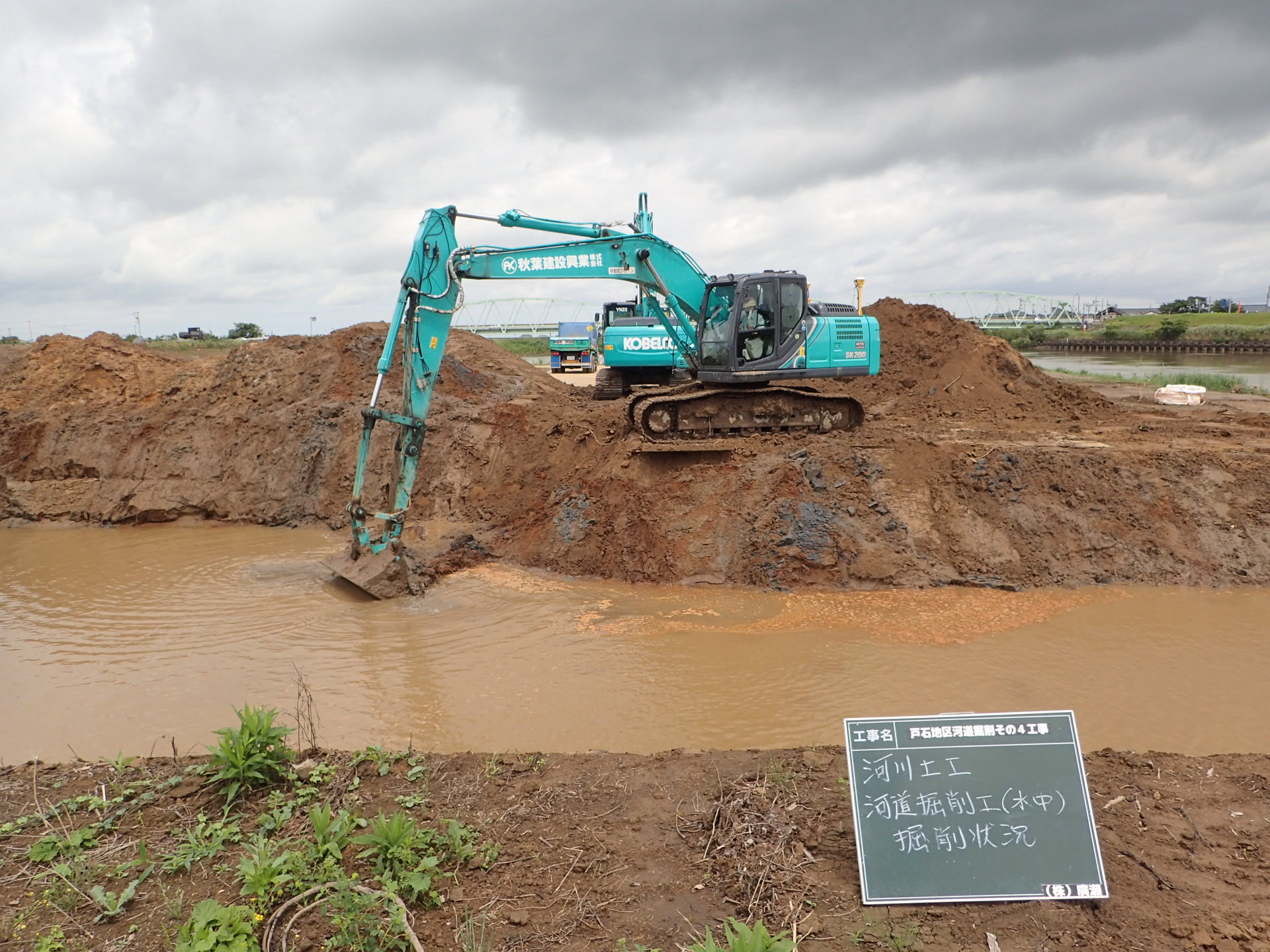  「戸石地区河道掘削その4工事」竣工のご案内 