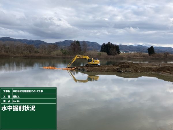 戸石地区河道掘削その１１工事 写真