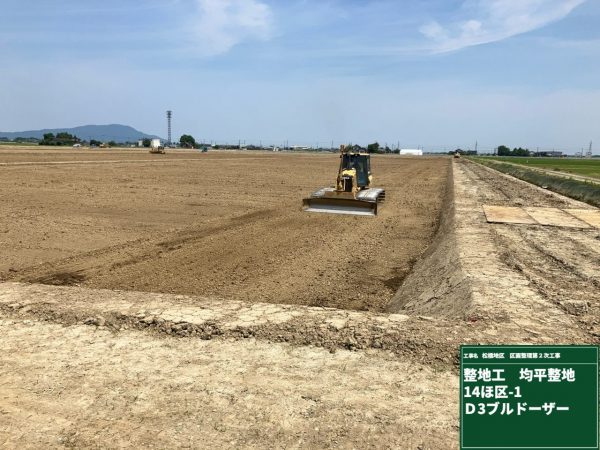 松橋地区区画整理第2次工事 写真