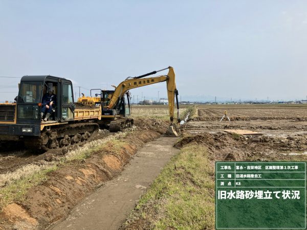 富永・吉栄地区　区画整理第1次工事 写真