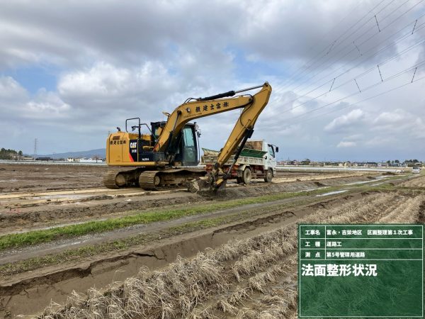 富永・吉栄地区　区画整理第1次工事 写真
