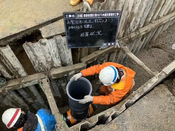 【災復】西部処理区(西23)下水道災害復旧工事 写真