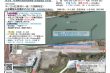 中ノ口川広域河川一級（大規模特定）左岸鋼管矢板護岸その2工事 写真