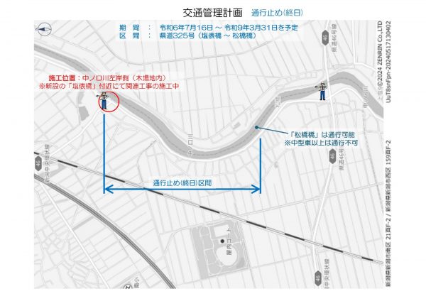中ノ口川広域河川一級（大規模特定）左岸鋼管矢板護岸その2工事 写真
