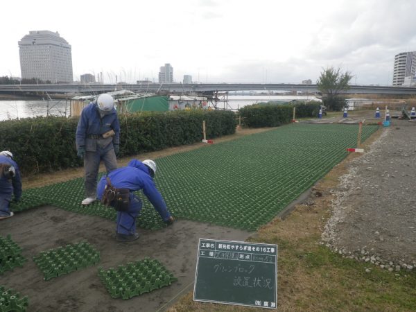 新光町やすらぎ堤その16工事 写真