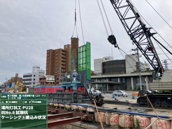 栗ノ木道路　栗ノ木高架橋下部（上り・Ｐ２８－２９）工事 写真