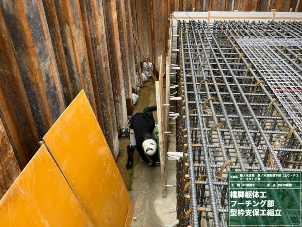 栗ノ木道路　栗ノ木高架橋下部（上り・Ｐ２８－２９）工事 写真