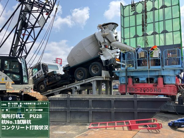 栗ノ木道路　栗ノ木高架橋下部（上り・Ｐ２８－２９）工事 写真