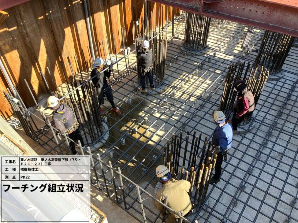 栗ノ木道路　栗ノ木高架橋下部（下り・Ｐ２１－２２）工事 写真