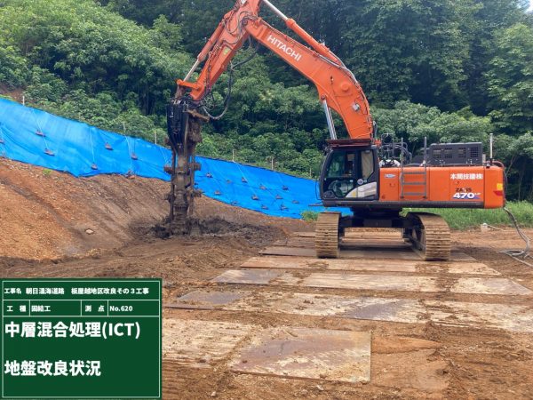 朝日温海道路　板屋越地区改良その3工事 写真