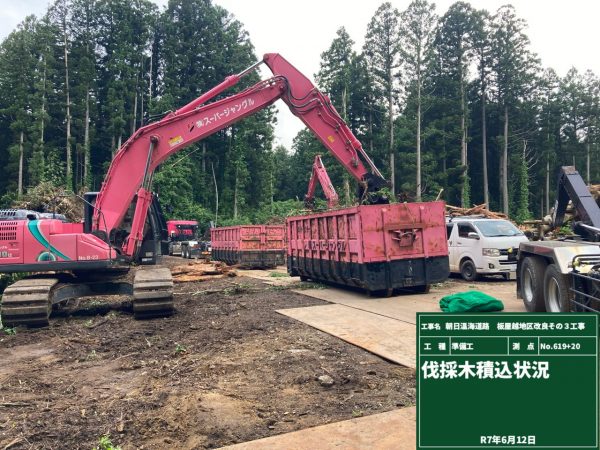 朝日温海道路　板屋越地区改良その3工事 写真