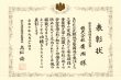 新光町やすらぎ堤その15工事 写真