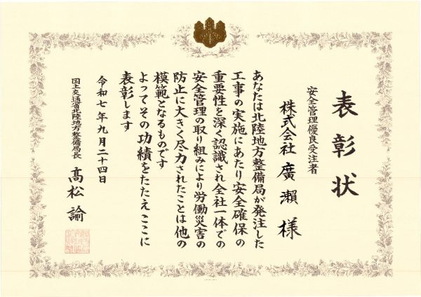新光町やすらぎ堤その15工事 写真