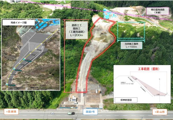 朝日温海道路 大須戸地区道路その12工事 写真