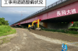 長岡地区河道掘削その１２工事 写真