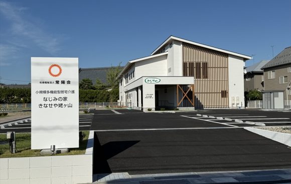 (仮称)姥ケ山2丁目小規模多機能型居宅介護施設 新築工事