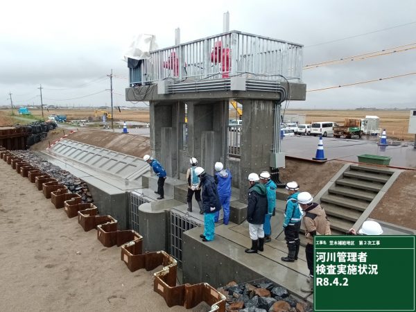 笠木補給地区　第２次工事 写真