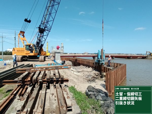 笠木補給地区　第２次工事 写真