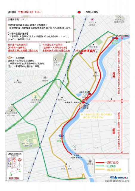 中ノ口川広域河川一級(大規模特定)塩俵橋左岸取付道路工事 写真