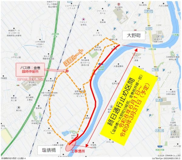 中ノ口川広域河川一級（大規模特定）塩俵橋左岸取付道路工事 写真