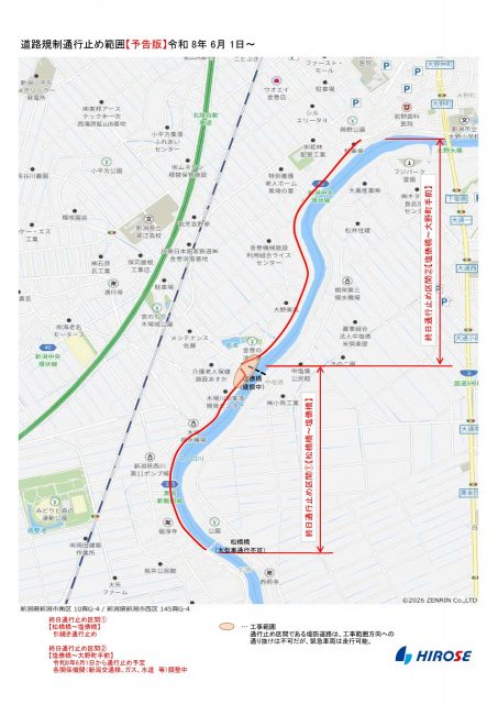 中ノ口川広域河川一級（大規模特定）塩俵橋左岸取付道路工事 写真