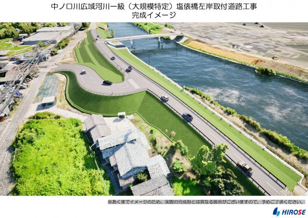 中ノ口川広域河川一級（大規模特定）塩俵橋左岸取付道路工事 写真