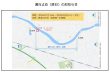 中ノ口川広域河川一級（大規模特定）塩俵橋左岸取付道路工事 写真