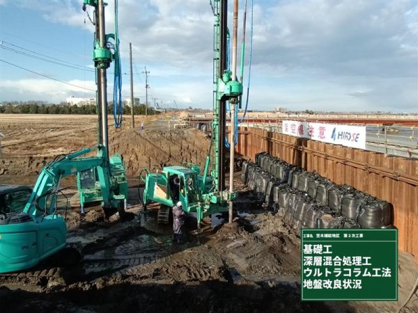 笠木補給地区　第２次工事 写真