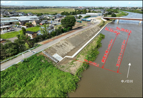 中ノ口川広域河川一級（大規模特定）左岸鋼管矢板護岸その２工事 写真