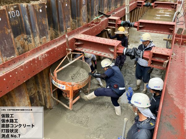 小須戸橋右岸取付道路その1工事 写真