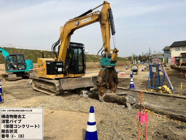 小須戸橋右岸取付道路その１工事 写真