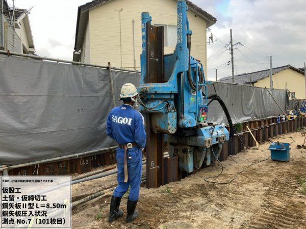 小須戸橋右岸取付道路その1工事 写真
