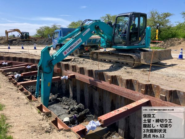 小須戸橋右岸取付道路その１工事 写真