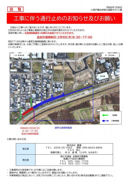 小須戸橋右岸取付道路その１工事 写真