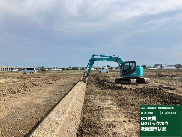大原2期地区 区画整理第3次工事 写真