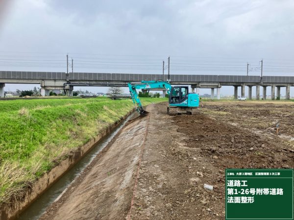 大原2期地区 区画整理第3次工事 写真