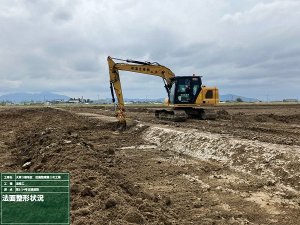 大原２期地区　区画整理第２次工事 写真