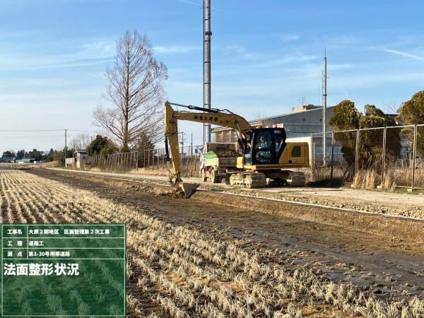 大原２期地区　区画整理第２次工事 写真