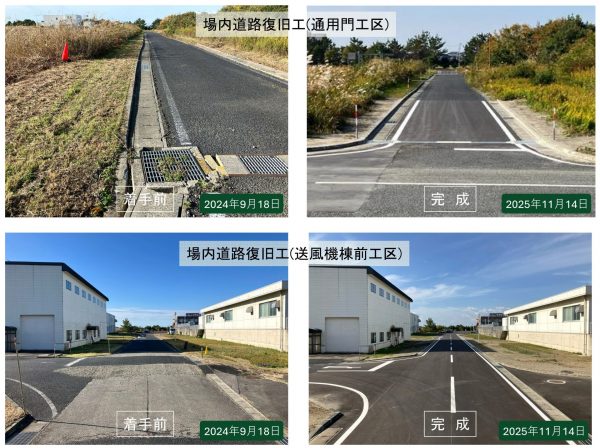 西川流域下水道　災害復旧（終末処理場施設）工事 写真