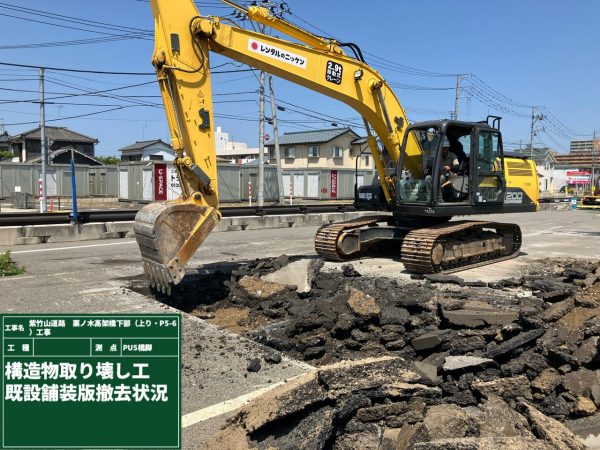 紫竹山道路　栗ノ木高架橋下部（上り・Ｐ５ー６）工事 写真
