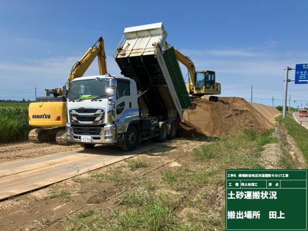 横場新田地区河道掘削その17工事 写真