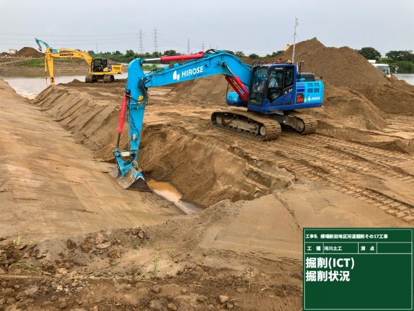 横場新田地区河道掘削その17工事 写真