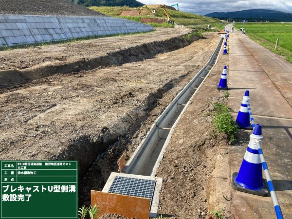 Ｒ７ー９朝日温海道路　猿沢地区道路その１０工事 写真