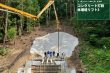 向沢・馬取川下流砂防堰堤工事 写真