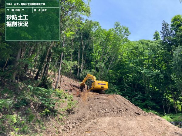 向沢・馬取川下流砂防堰提工事 写真